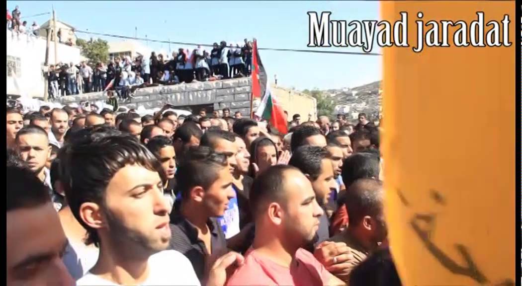 جنازة الشهيد رائد جرادات - سعير