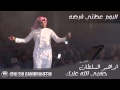 ابراهيم السلطان حسبي الله عليك