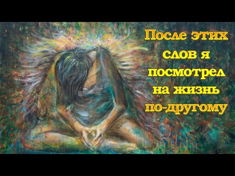 Мудрая притча "Почему люди кричат, когда ссорятся?"