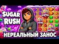 СЛОВИЛ МОЩНЫЙ БОНУС ПО СТАВКЕ 1000Р В Sugar Rush 1000 / ЭТО НУЖНО ВИДЕТЬ!!!