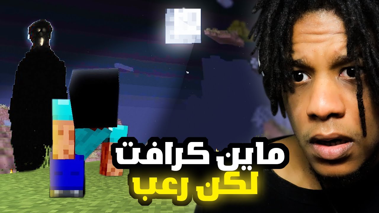 Minecraft : The Broken Script | !ماين كرافت لكن رعب