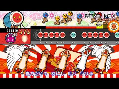 【太鼓の達人 Wii U3】旋風ノ舞【地】（おに）【オート動画】