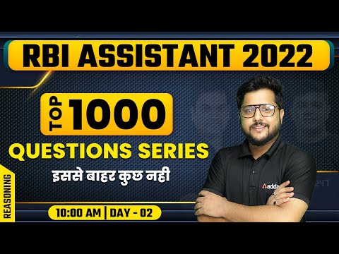 RBI Assistant 2022 | Reasoning | TOP 1000 QUESTIONS SERIES | DAY #2 इससे बाहर कुछ नही