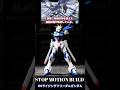 【ガンプラ コマ撮り組み立て】HG ライジングフリーダム【機動戦士ガンダムSEED FREEDOM】#stopmotion #shorts #gunpla