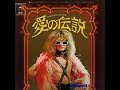 ミッシェル・ポルナレフ Michel Polnareff/愛の伝説 "I Love You Because" (1973年)