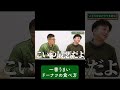 一番うまいドーナツの食べ方「騙し食い」