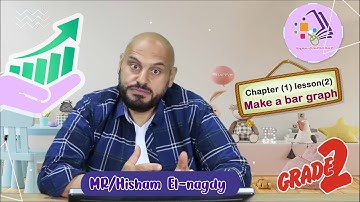شرح ماث تانية ابتدائي | Make a Bar Graph Chart | تيرم1 - فصل1 - درس 2 | الاسكوله