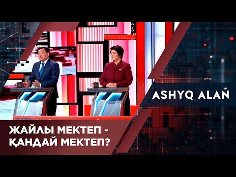 Бейне: Қандай орта мектеп топтары?