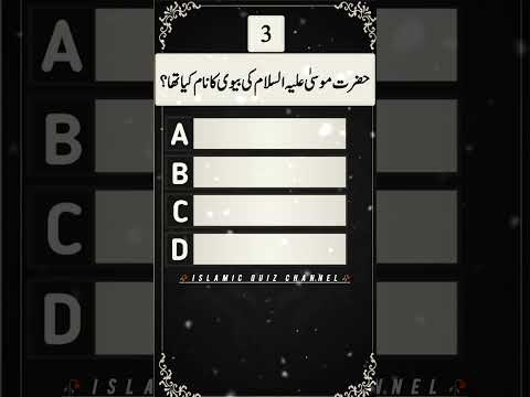 Islamic quiz channel
