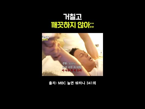 바로 얼음치료 <strong>집행</strong> #허경환 #놀면뭐하니
