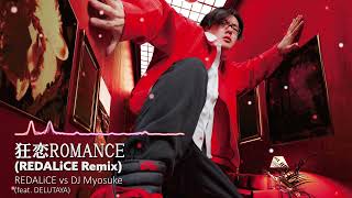 REDALiCE vs DJ Myosuke - 狂恋ROMANCE (feat. DELUTAYA) (REDALiCE Remix)