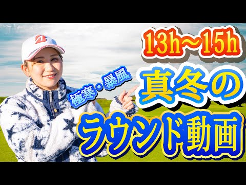 【平塚新夢】in ザ・ゴルフクラブ竜ヶ崎 ホール 13-15h