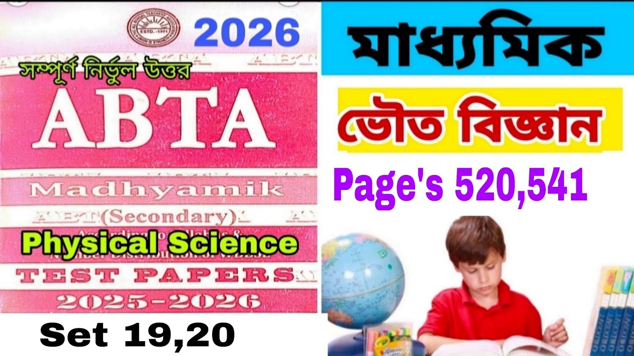 Madhyamik 2026 abta test paper solved Physical Science Page's 520, 541 ABTA 2026 physical science