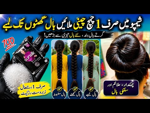اپنے شیمپو میں چینی ملائیں بال راکٹ کی رفتار سےبڑھیں گے|Long Silky Shiny Hairs By Kiran Cookology