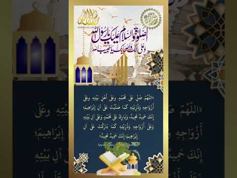 صلوا على ربيع القلوب