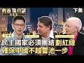 美中台海與中美經貿角力升溫