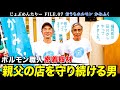 【絶品ホルモン🔥】17時間労働店主の1日に密着取材!