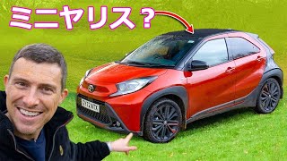 【詳細レビュー】トヨタ アイゴX 欧州にしかないトヨタのAセグメント！