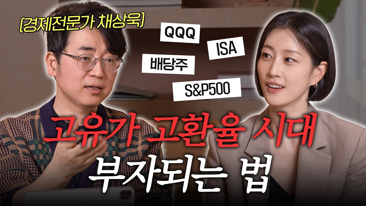 가만히 있으면 가난해진다! 돈이 일하게 하는 재테크 법 공개💰노후 자산 고민인 이중부양 세대 필수 시청✧