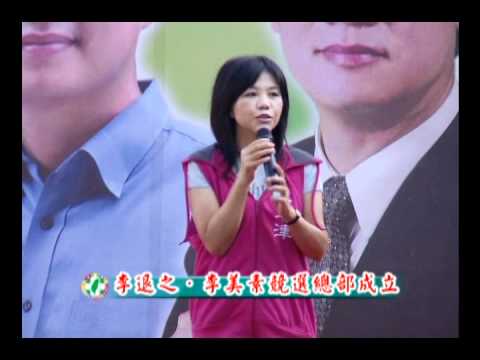 05 立法委員葉宜津站台演講