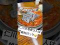 仁川の絶対行くべき美味しすぎるタコ鍋🤤#韓国グルメ #袴田彩会 #仁川