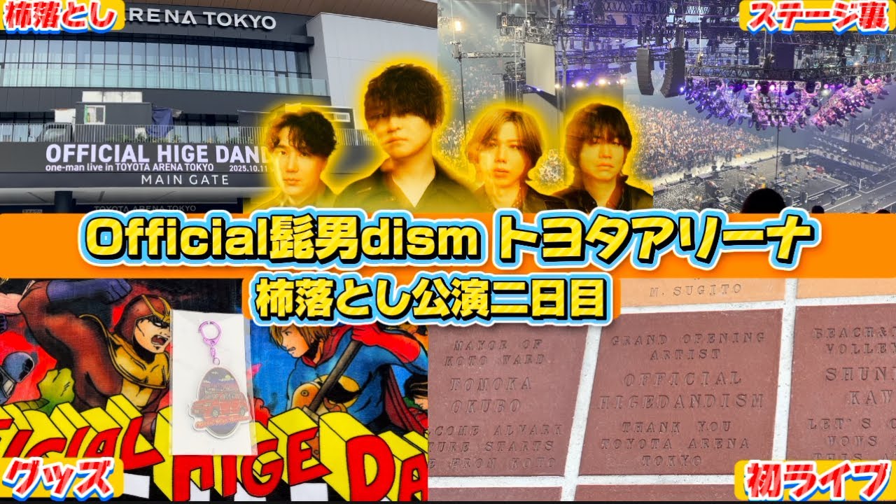 Official HIGE DANdism] Toyota Arena Live Report! The Grand Opening