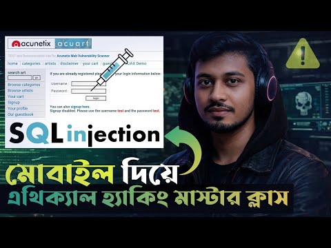 Login Bypass via SQL Injection | Ethical Hacking Master Class via Mobile