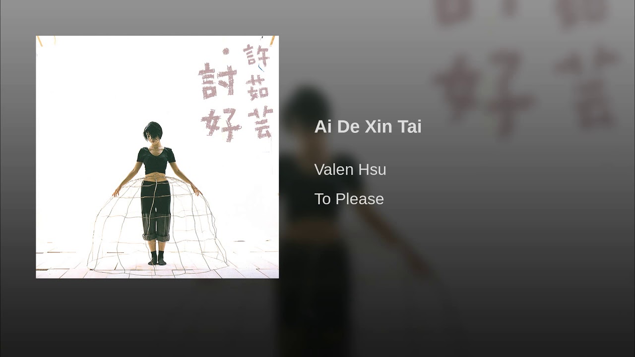 愛的心態