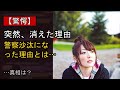 花澤香菜に起きた“ある変化”...?