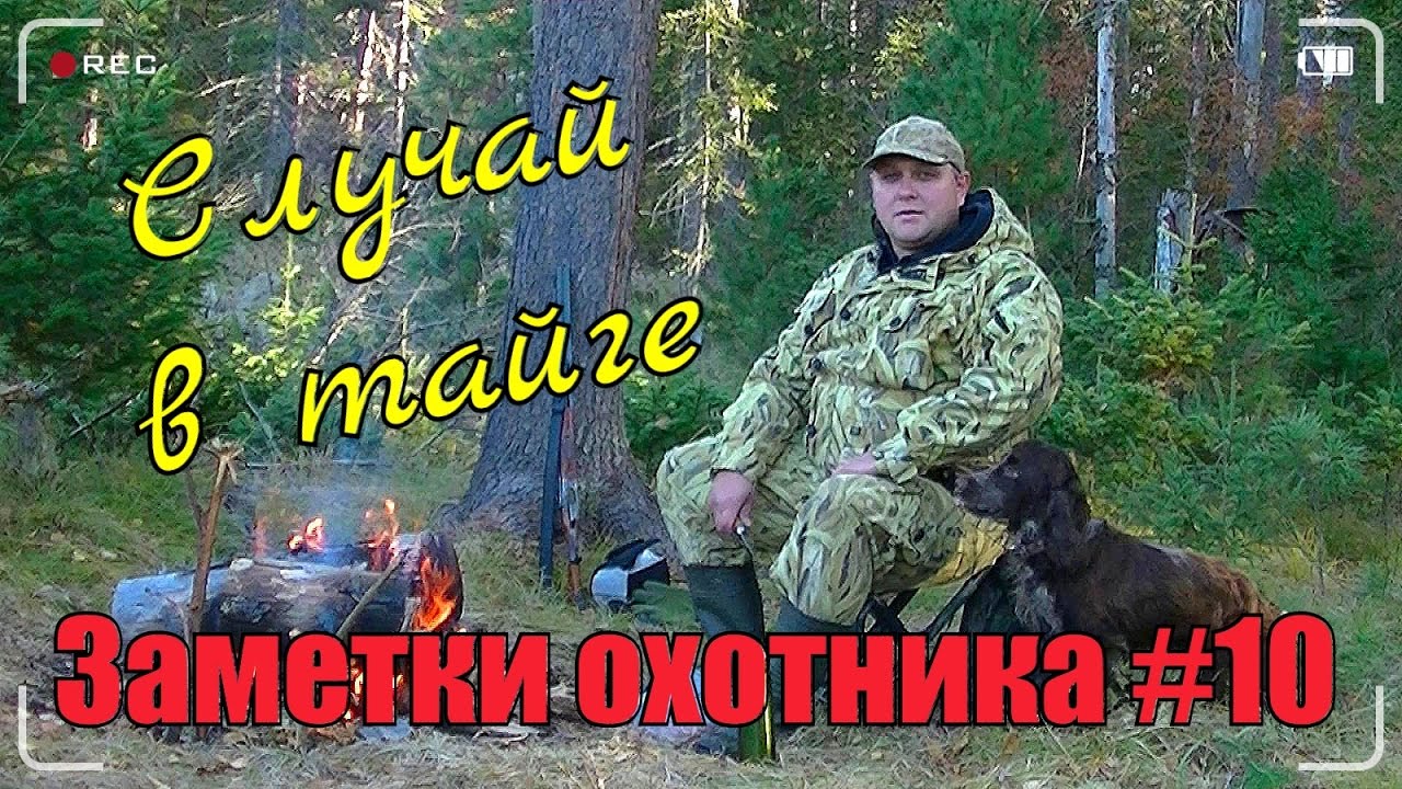 Рыслинская нива охотничье хозяйство