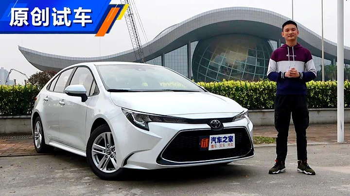 偏向虎山行？ 2021试驾广汽丰田雷凌Toyota Levin 1.5L - 天天要闻
