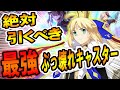 アルトリア・キャスターの性能を解説していきます！「ゆっくりFGO」