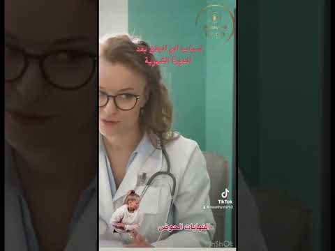 أسباب الم البطن بعد الدورة الشهرية الدورةالشهرية اسبابالامالدورةالشهرية ألمالدورةالشهرية