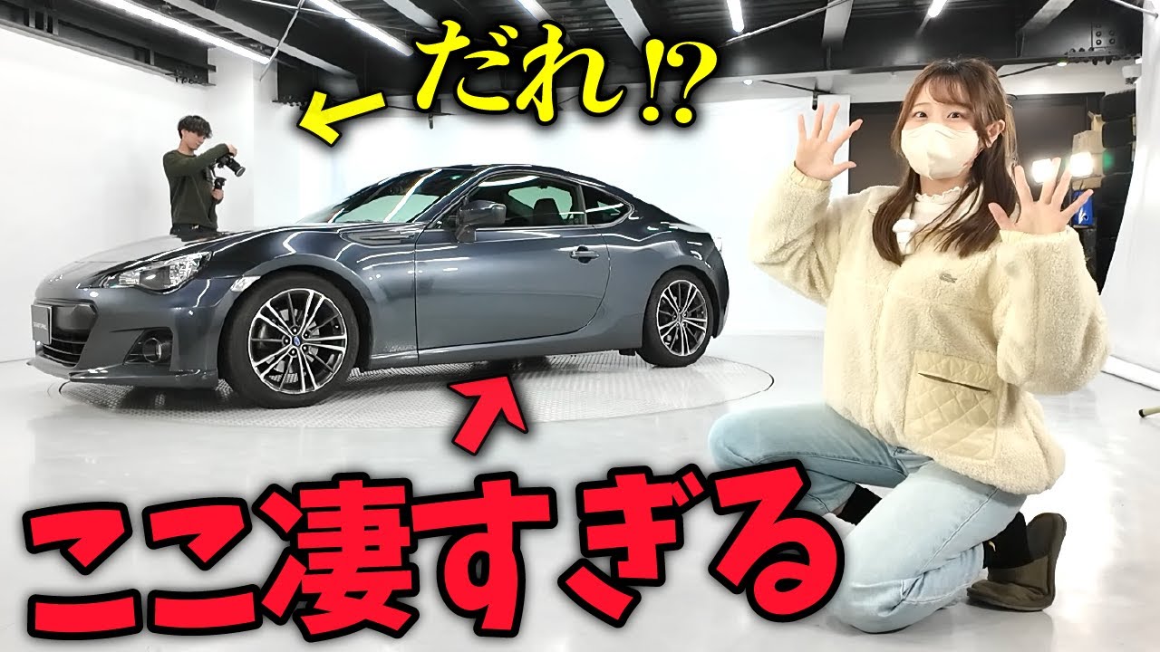 天使の笑顔！YouTuberしーちゃんのBRZが登場 | 新着記事 | 名古屋で