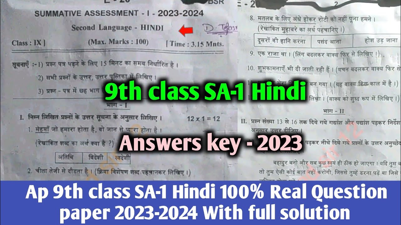 ap 9th class sa1 Hindi 💯real question paper 202324 with answer9th sa1