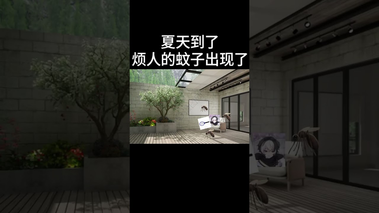 烦人的蚊子 #马v #vtuber | MYViki