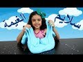 سلايم الغيمة بالثلج بيجنن! Giant Cloud Slime