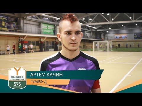 Аполло-Д - ГУМРФ-Д