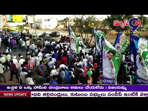 v. కోటలో పోటెత్తిన జన సమూహం //NEWS9 TV