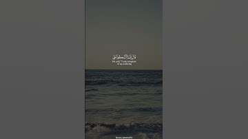 سورة يوسف | #سورة_يوسف #قرآن #اكسبلور #quran #راحة_نفسية #مكة #لايك #تيك_توك #ترند #حالات_واتس