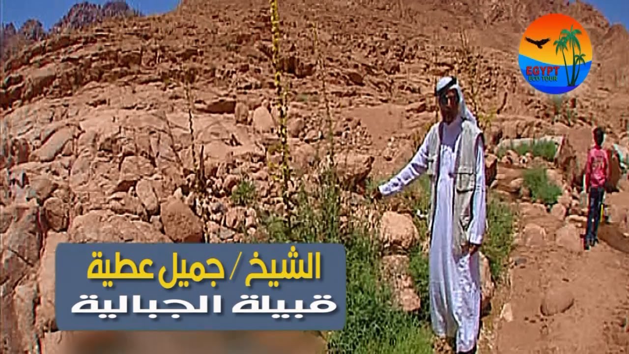وادى اطلاح مع الشيخ جميل عطيه