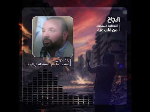 جامعة النجاح تعلن عن اتفاق تفاهم مع مجلس اتحاد الطلبة والكتل الطلابية