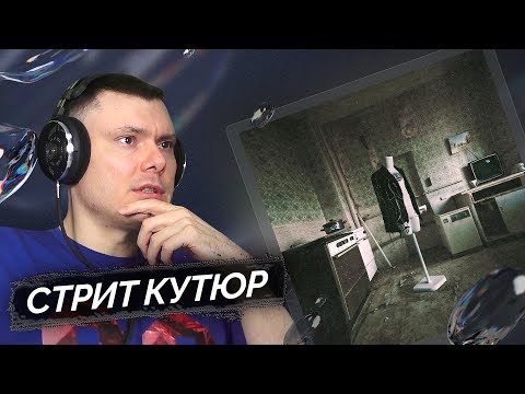 xcvmode, Whole Lotta Swag - ход