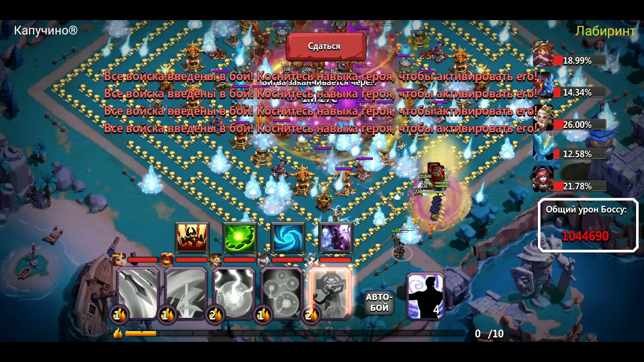 Битва легенд 2 гм лабиринт