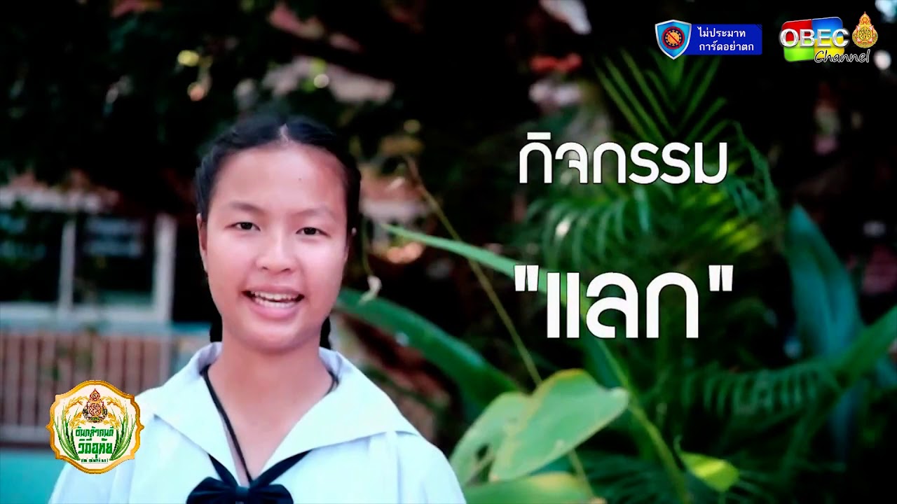 รายการพุธเช้า...ข่าวโรงเรียน ครั้งที่ 3/2564 [Part 3/3] (วันที่ 20 มกราคม 2564)