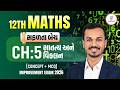 ધોરણ 12 ગણિત CH-5 સાતત્ય અને વિકલન 🔥 | Complete Concept + MCQs | IMP for Exam | 12th Maths