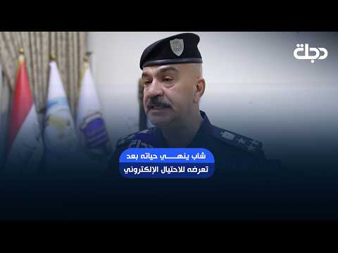 A Game Leads to an Extortion Ring: 18-Year-Old Jafar Ends His Life After Falling Victim to Online...