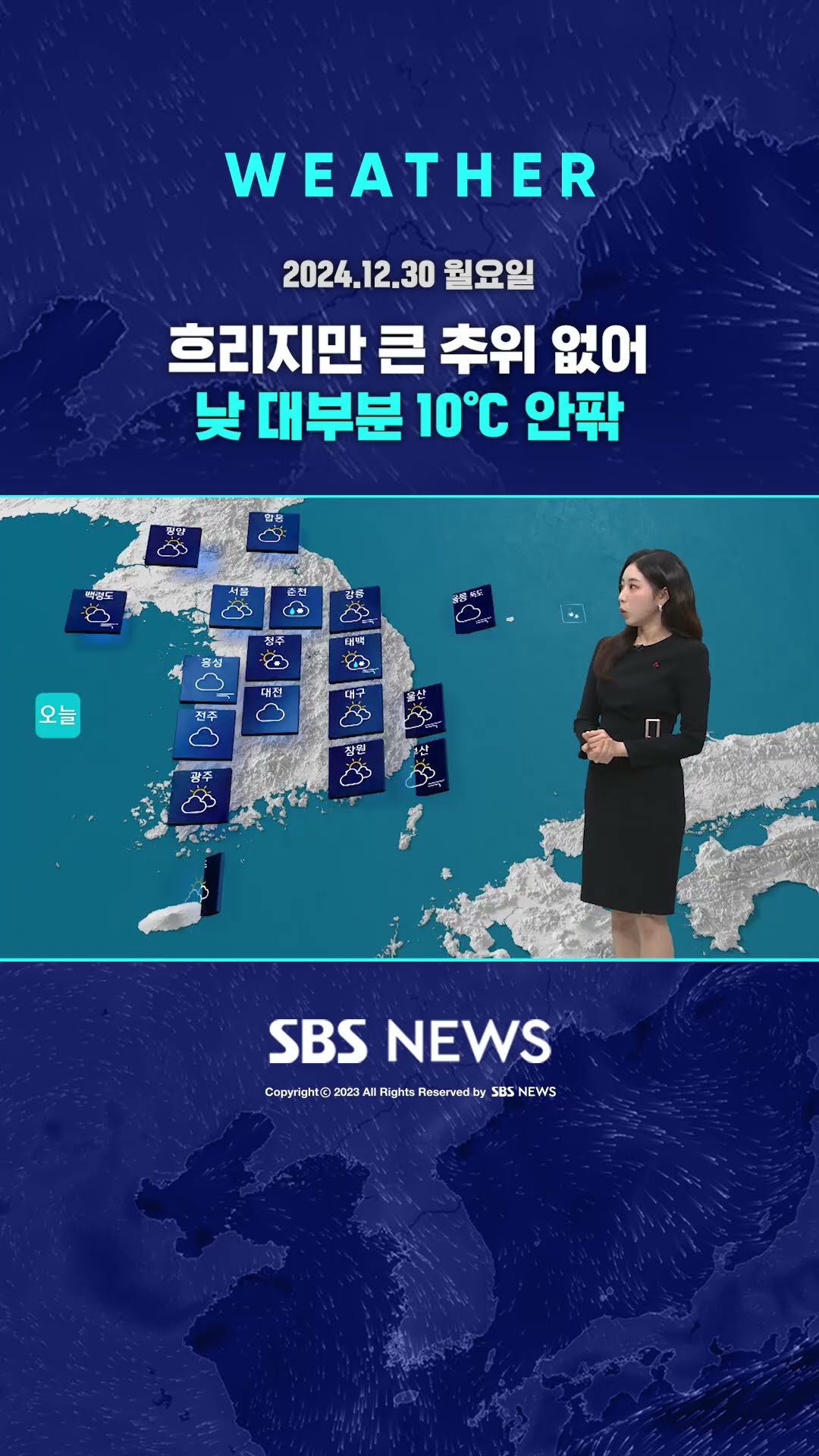 [날씨] 흐리지만 큰 추위 없어…낮 대부분 10℃ 안팎 #shorts