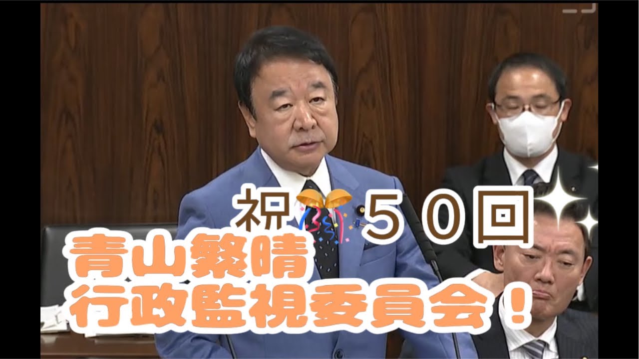 太陽光発電パネルの問題点 青山繁晴応援 きよちゃんch ★2024年の総裁選を目指す♡ がライブ配信中！ YouTube