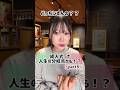 成人式で元好きな人と会ってみんなどうだった!?#恋愛 #成人式 #浮気 #カップル #友達